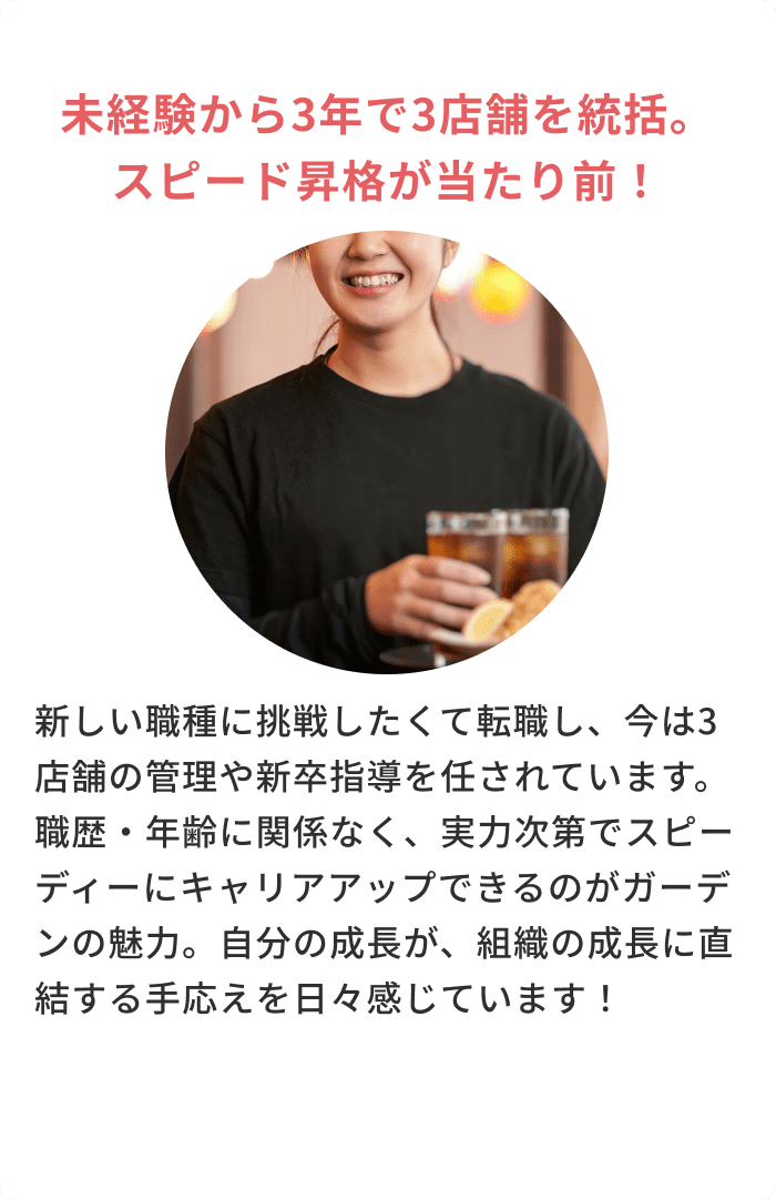 尊敬できる仲間と、本気で挑む日々
