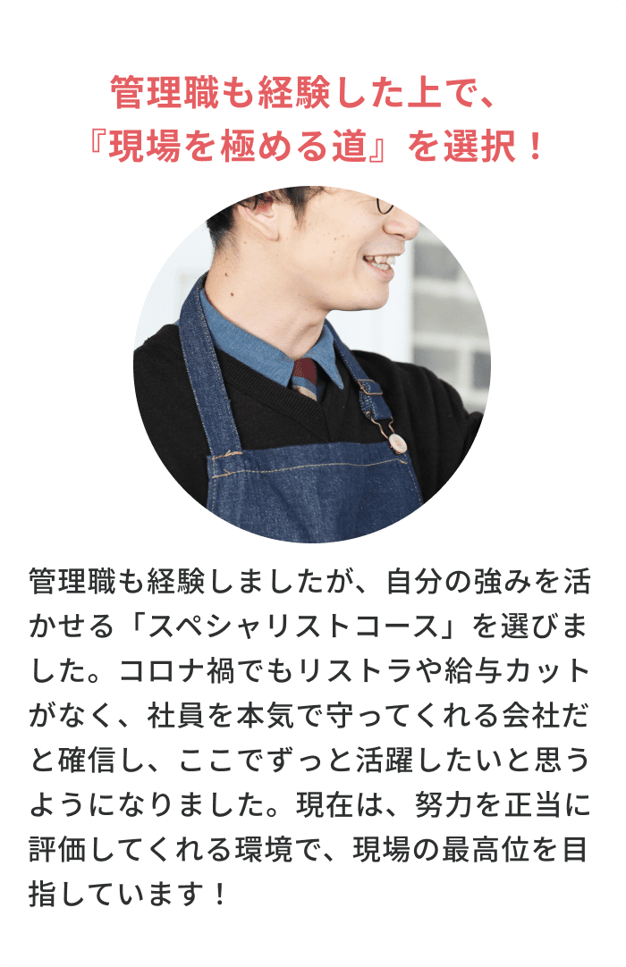 尊敬できる仲間と、本気で挑む日々